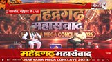  BJP धर्म के नाम पर करती है राजनीति-Rao Narender | महेंद्रगढ़ महासंवाद 2026 | Janta Tv