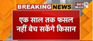  Jind में पराली जलाने पर 2 किसानों पर FIR | मेरी फसल-मेरा ब्यौरा पोर्टल पर रेड एंट्री | Janta Tv