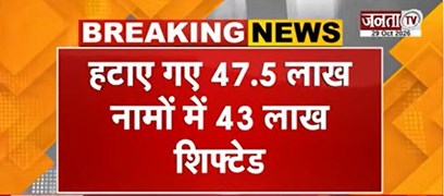  Delhi Voter List से 47.5 लाख नाम हटाने का मामला | कितने वोटरों की मौत हुई, आयोग से पूछा सवाल
