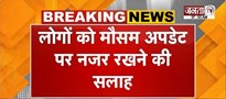  Delhi-NCR में मौसम ने ली अचानक करवट | कहीं हुई बूंदाबांदी तो कहीं तेज बारिश | Janta Tv